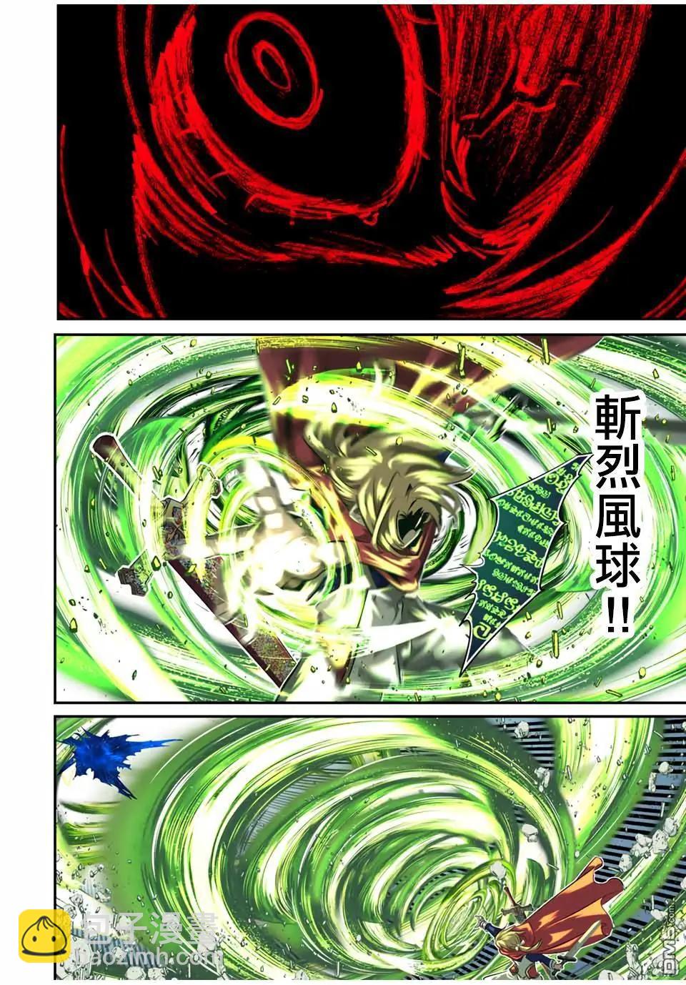 轉生七王子的魔法全解 - 第194話 - 3