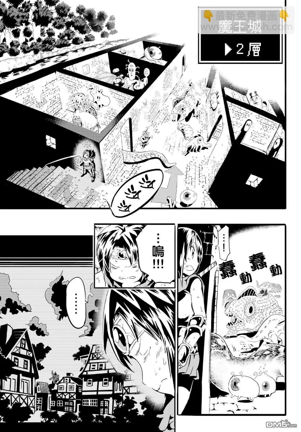 轉生七王子的魔法全解 - 寶箱怪特別短篇 - 4