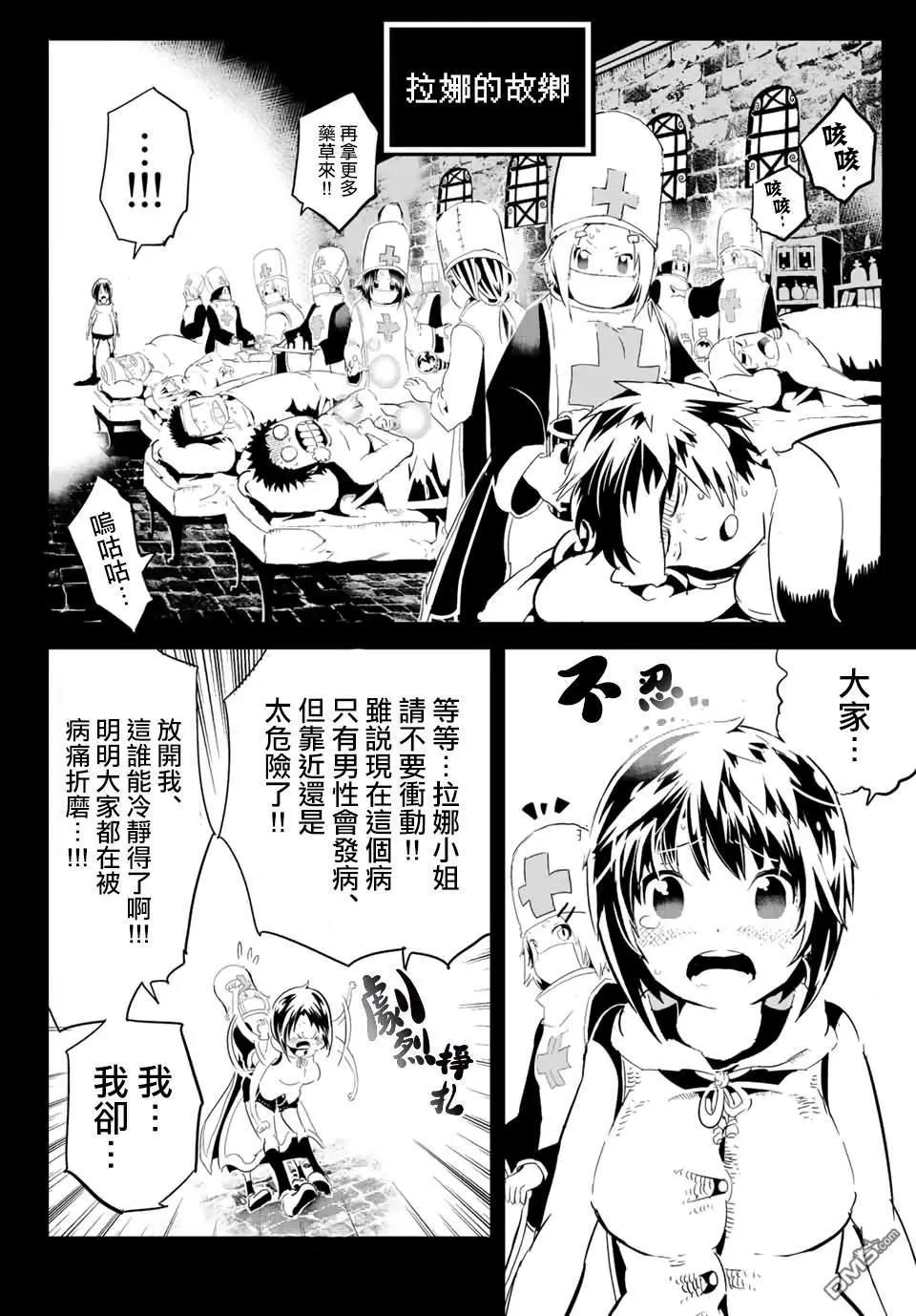 轉生七王子的魔法全解 - 寶箱怪特別短篇 - 5
