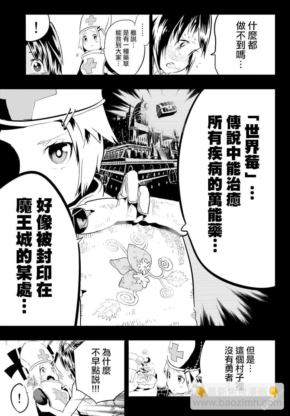 轉生七王子的魔法全解 - 寶箱怪特別短篇 - 6