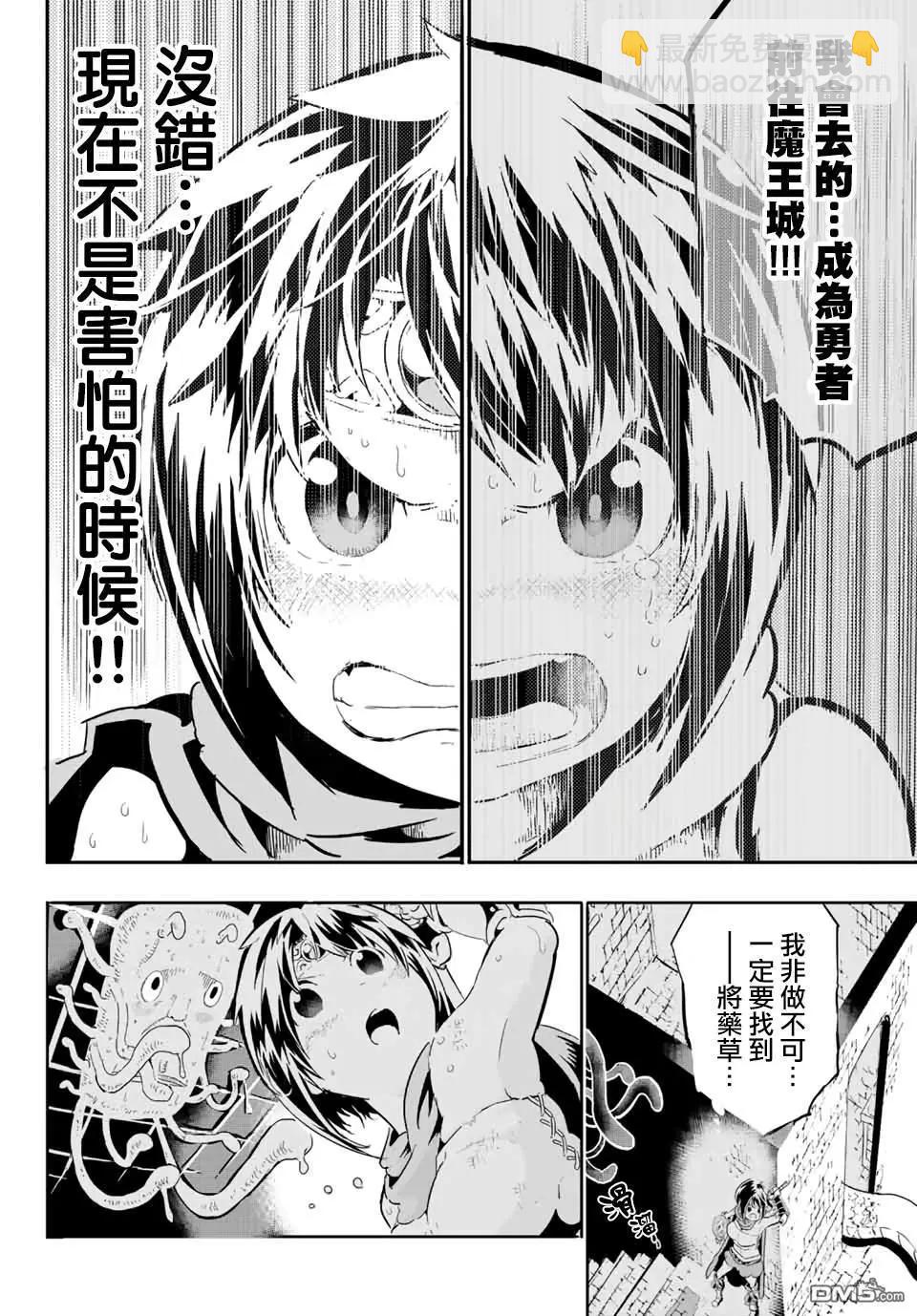 轉生七王子的魔法全解 - 寶箱怪特別短篇 - 7