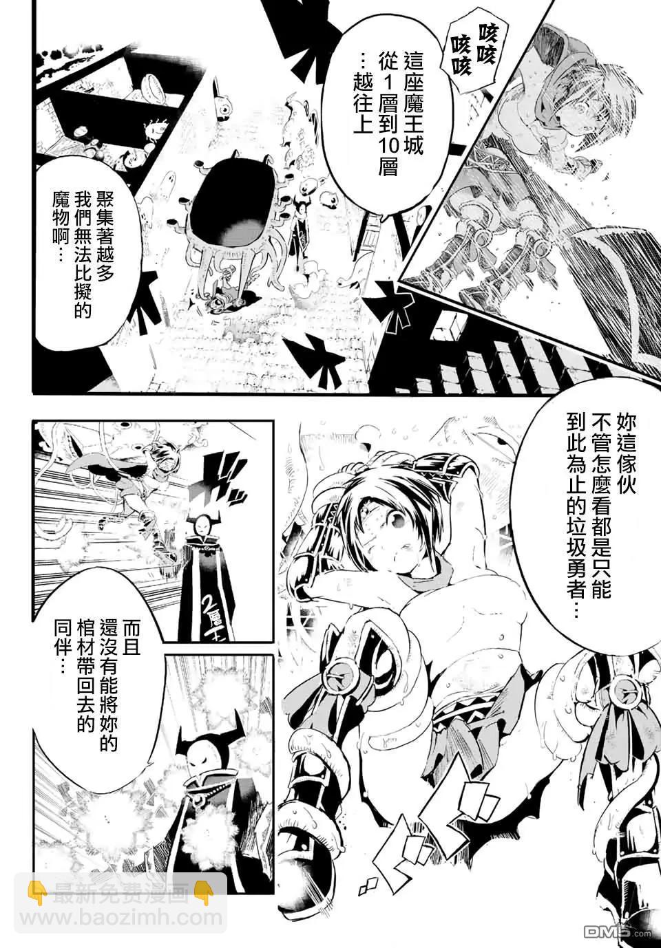 轉生七王子的魔法全解 - 寶箱怪特別短篇 - 1