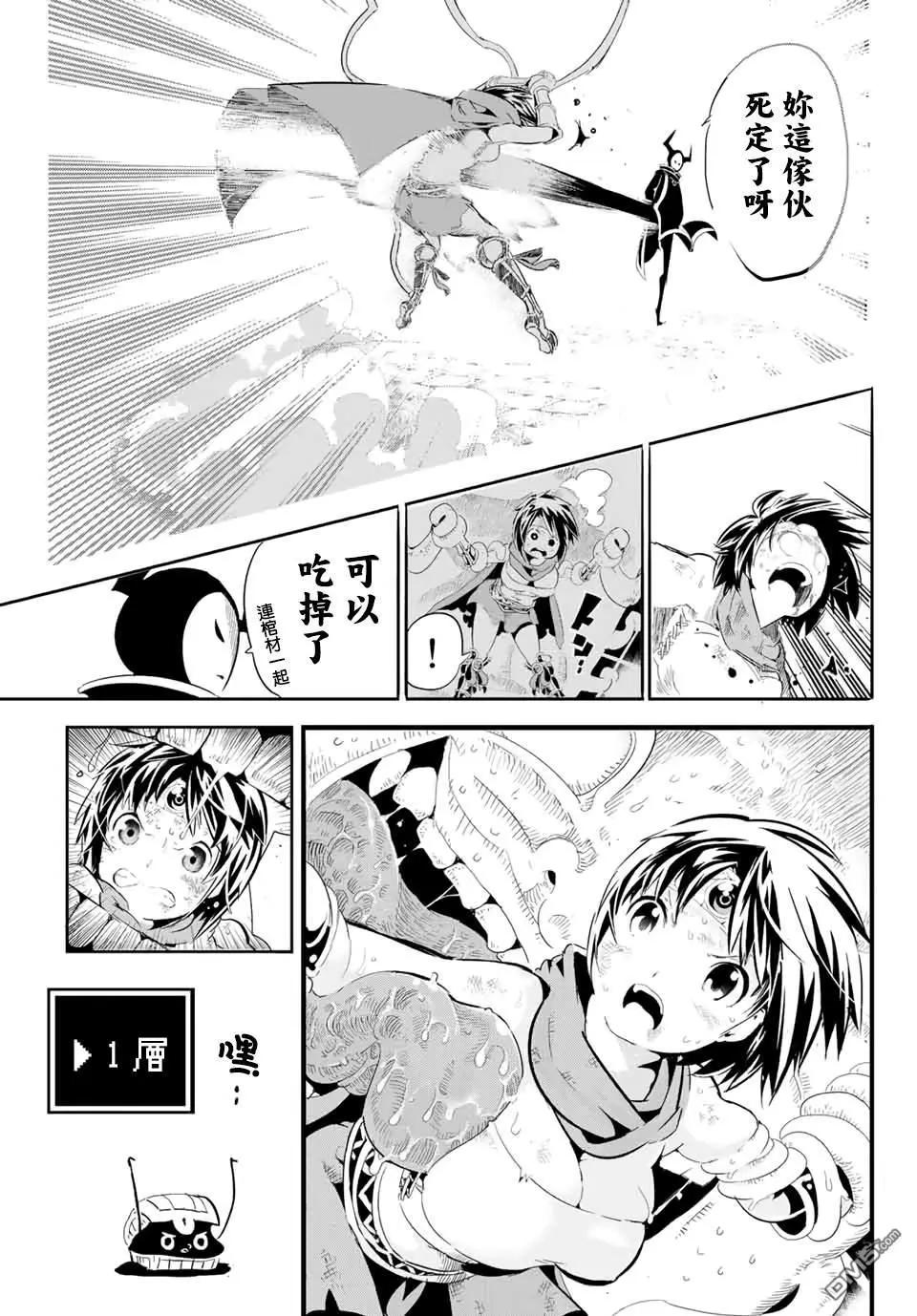 轉生七王子的魔法全解 - 寶箱怪特別短篇 - 2