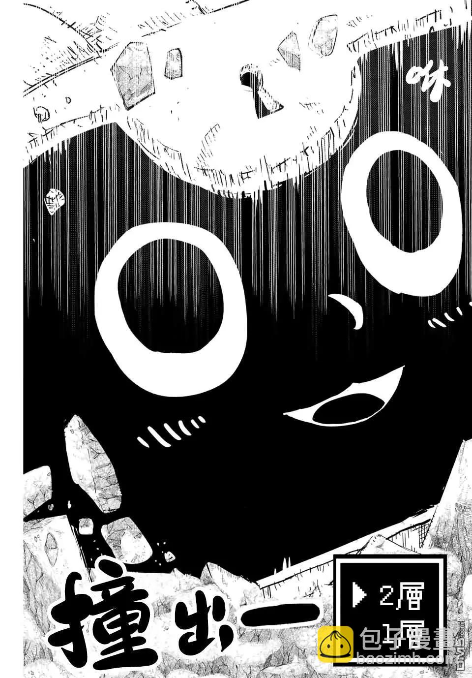 轉生七王子的魔法全解 - 寶箱怪特別短篇 - 3