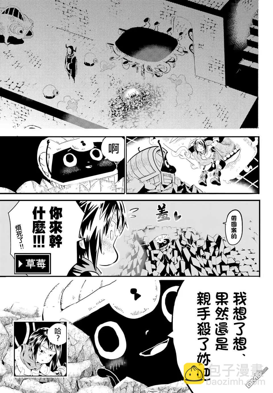 轉生七王子的魔法全解 - 寶箱怪特別短篇 - 4