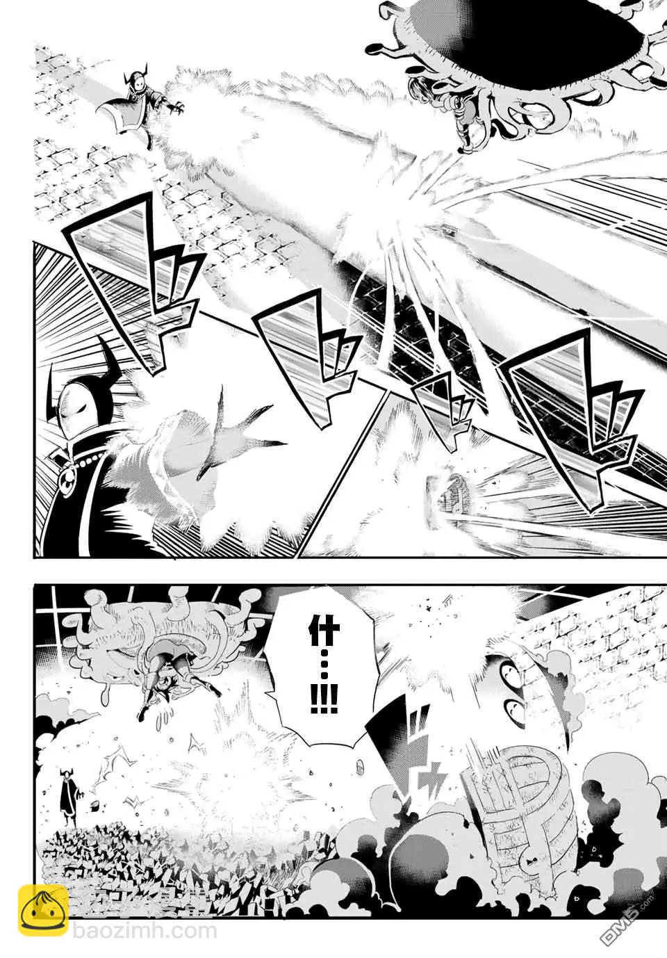 轉生七王子的魔法全解 - 寶箱怪特別短篇 - 5
