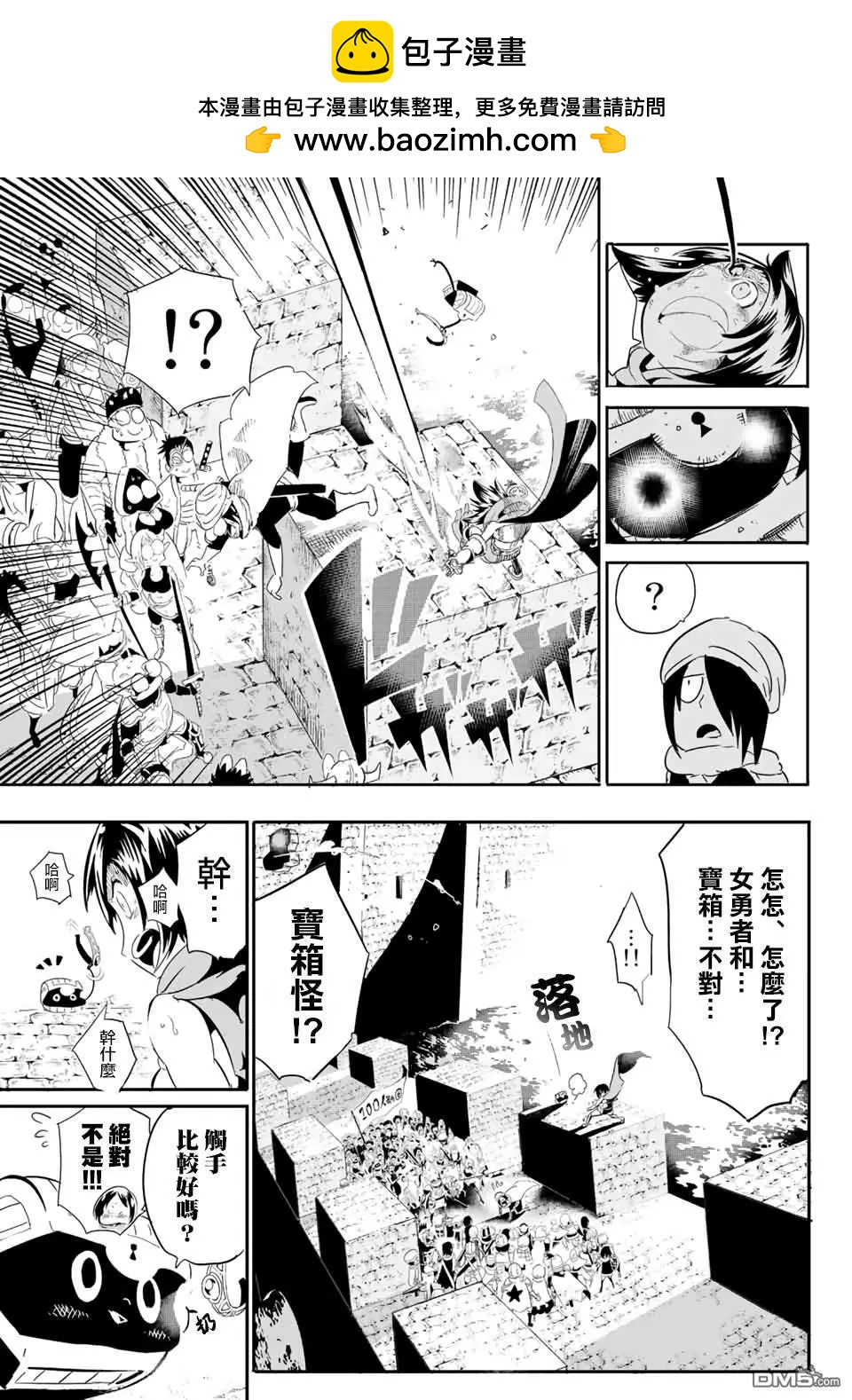 轉生七王子的魔法全解 - 寶箱怪特別短篇 - 1