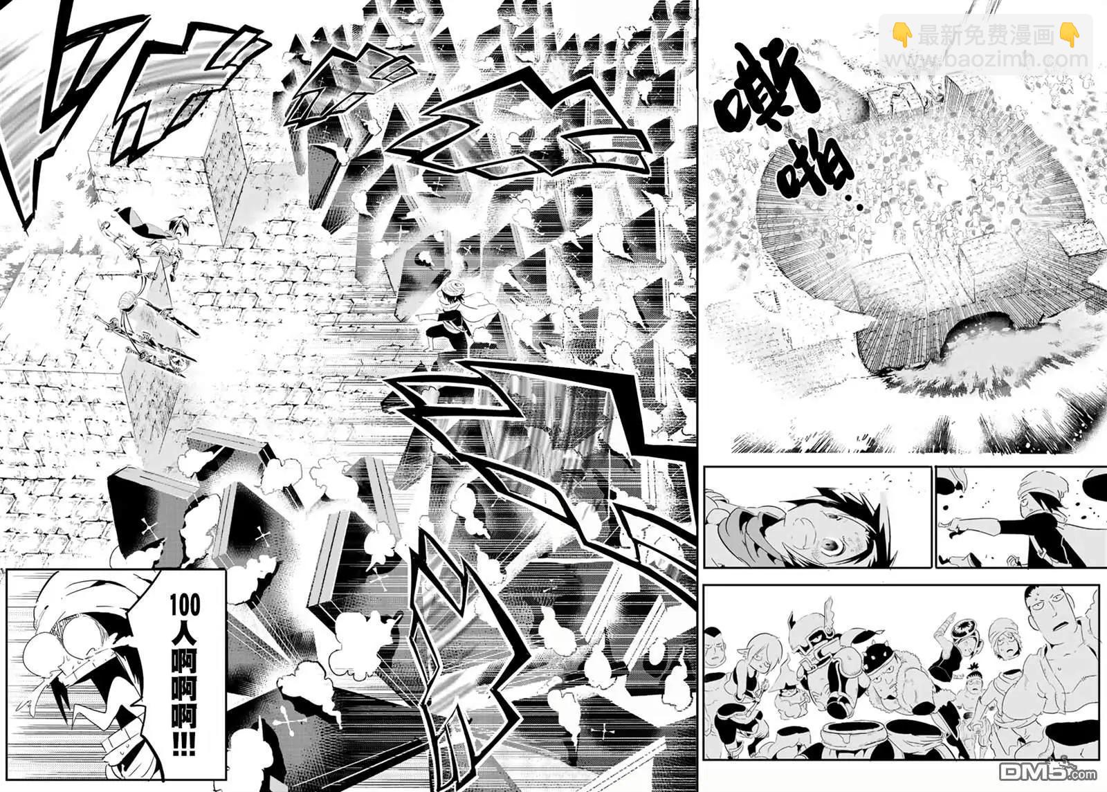 轉生七王子的魔法全解 - 寶箱怪特別短篇 - 4