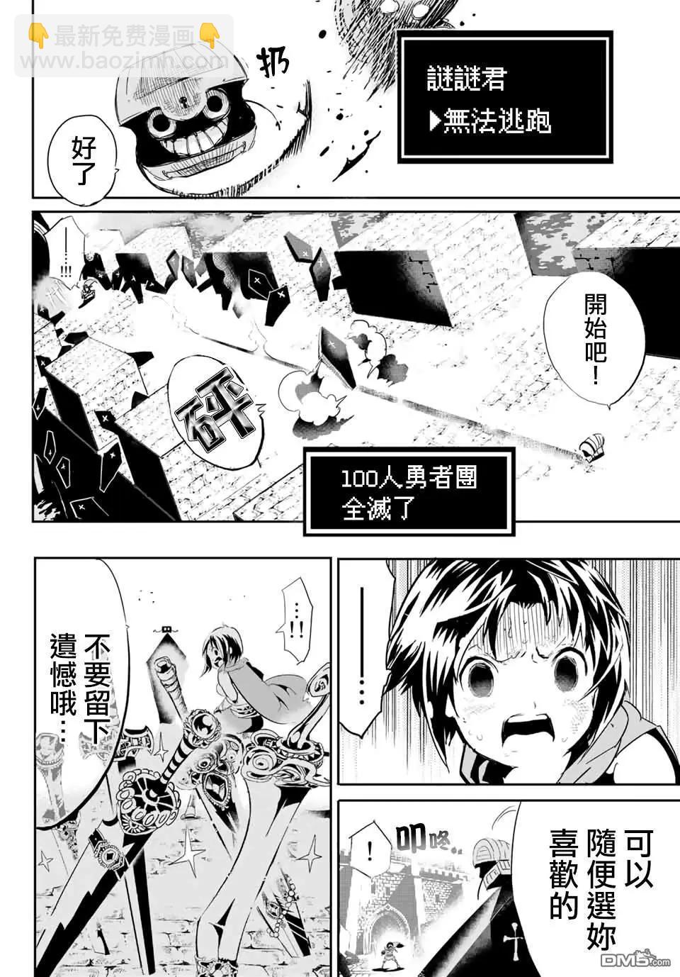 轉生七王子的魔法全解 - 寶箱怪特別短篇 - 7