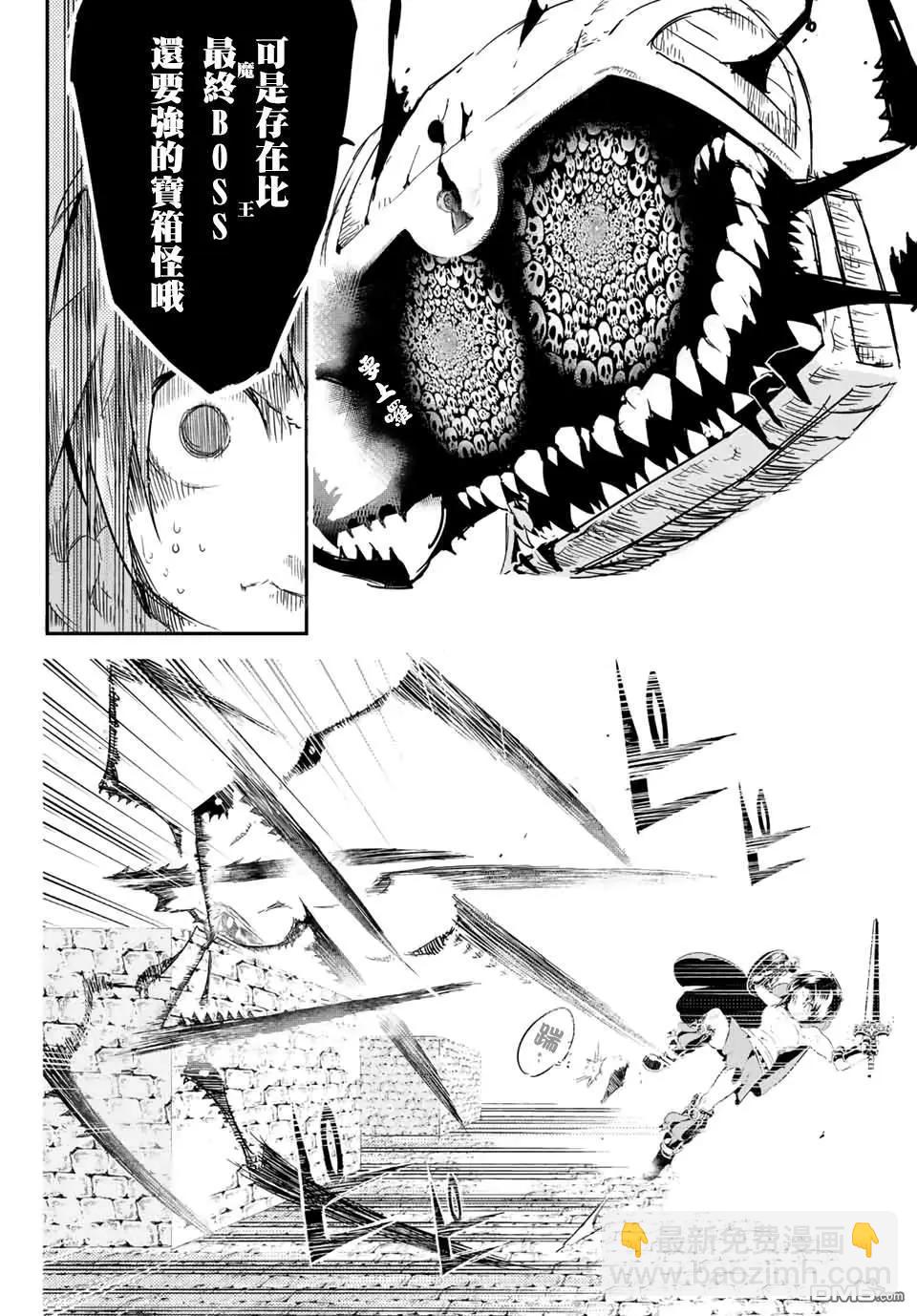 轉生七王子的魔法全解 - 寶箱怪特別短篇 - 1