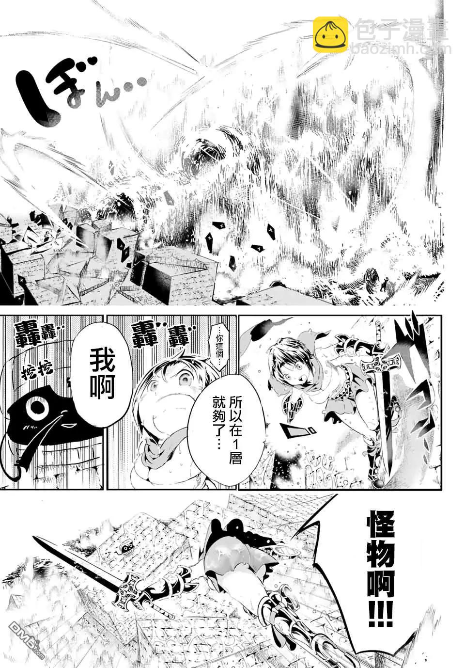 轉生七王子的魔法全解 - 寶箱怪特別短篇 - 2