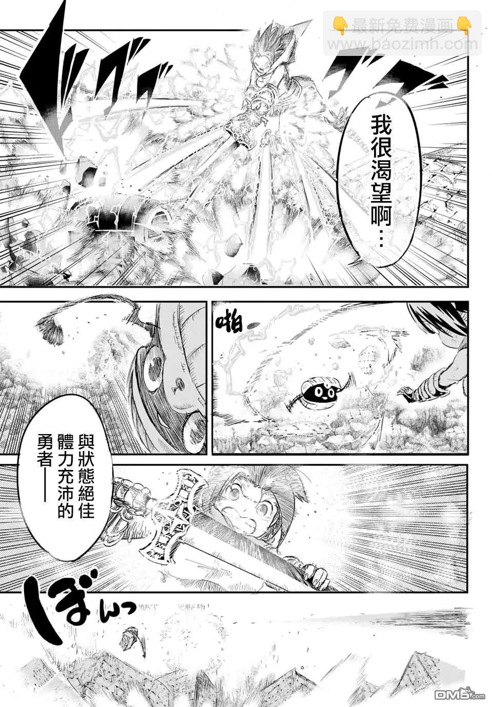 轉生七王子的魔法全解 - 寶箱怪特別短篇 - 4