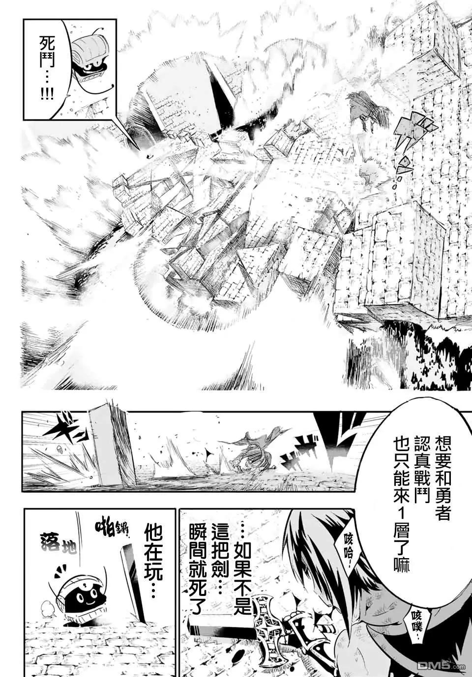 轉生七王子的魔法全解 - 寶箱怪特別短篇 - 5