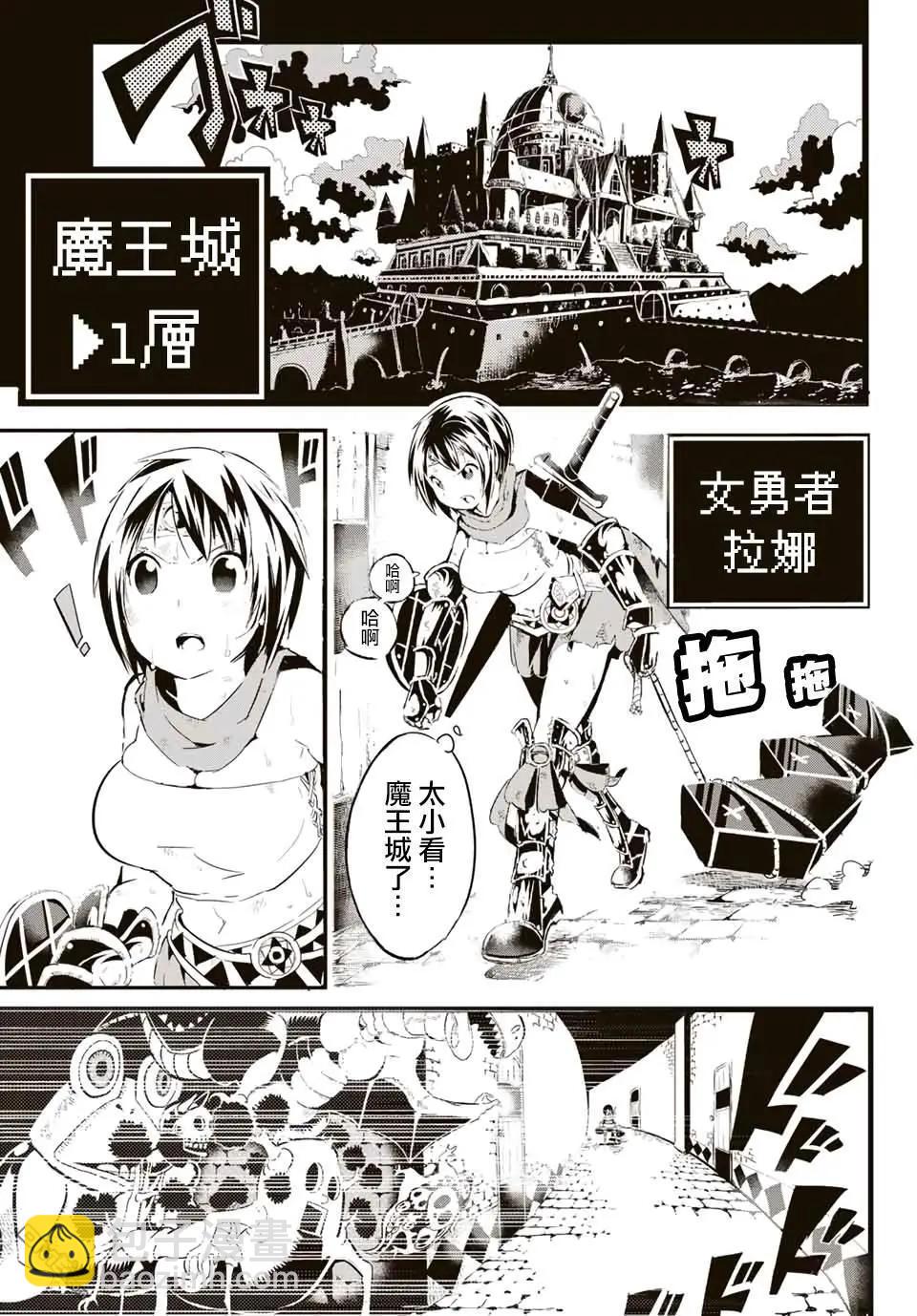 轉生七王子的魔法全解 - 寶箱怪特別短篇 - 4