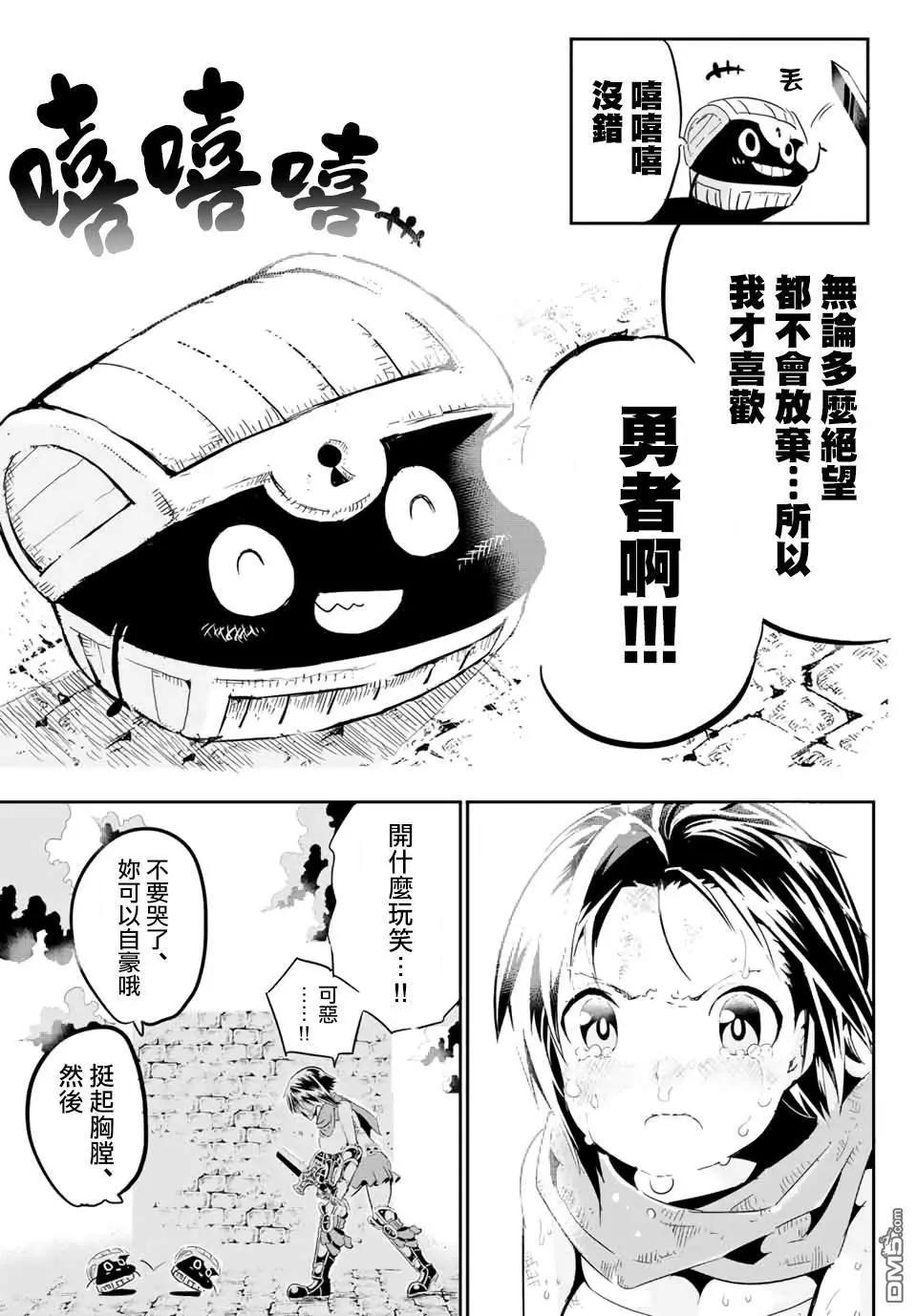 轉生七王子的魔法全解 - 寶箱怪特別短篇 - 8