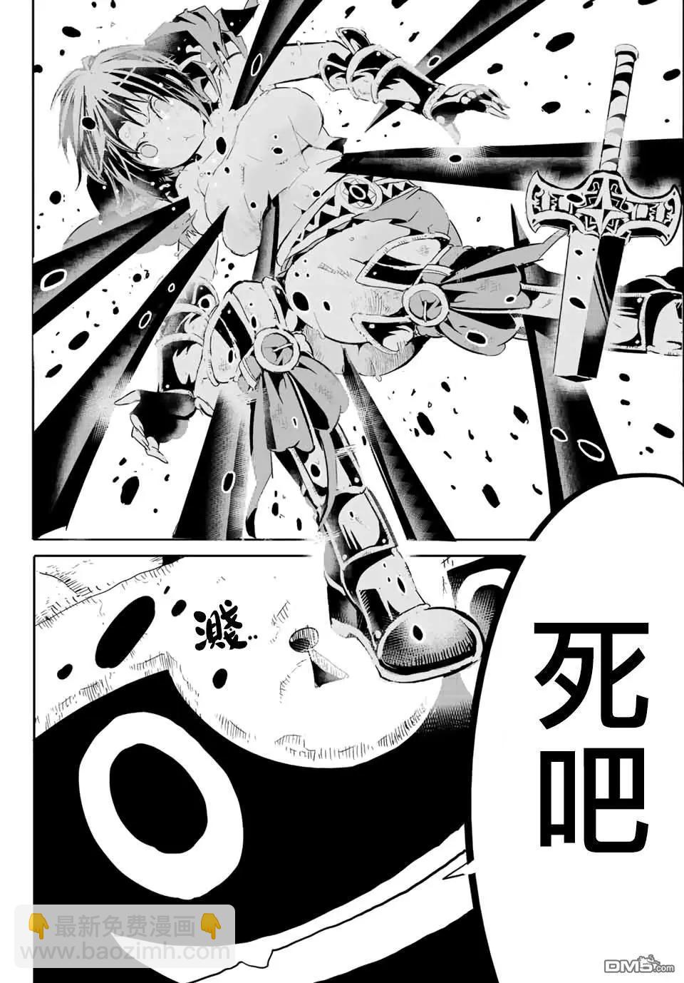 轉生七王子的魔法全解 - 寶箱怪特別短篇 - 1