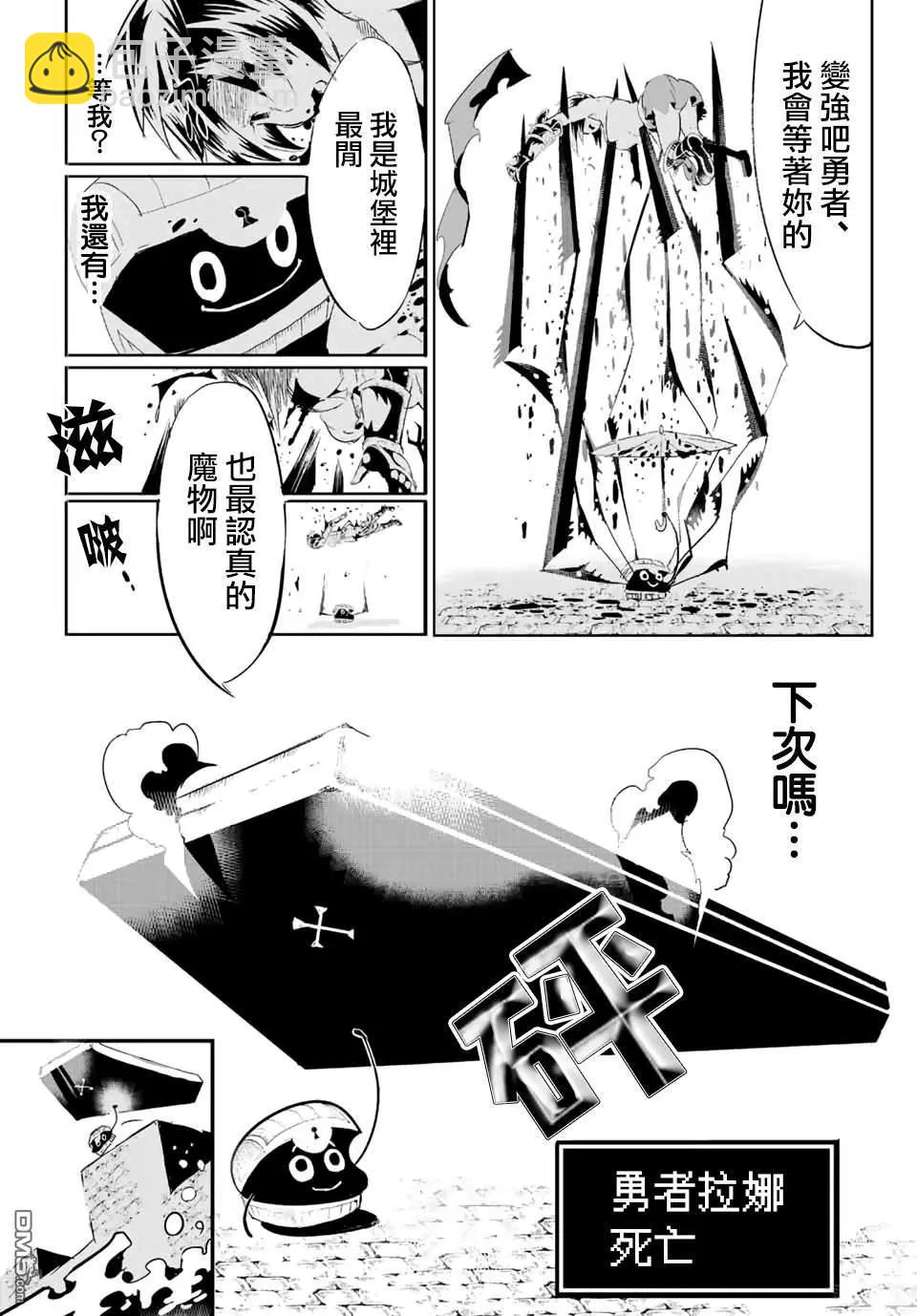 轉生七王子的魔法全解 - 寶箱怪特別短篇 - 2
