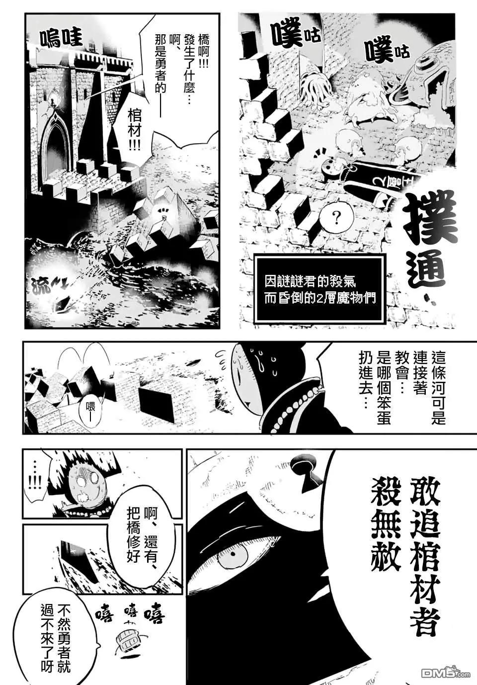 轉生七王子的魔法全解 - 寶箱怪特別短篇 - 3