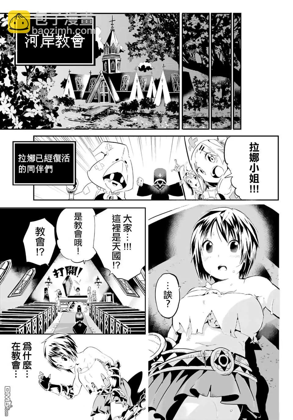 轉生七王子的魔法全解 - 寶箱怪特別短篇 - 4