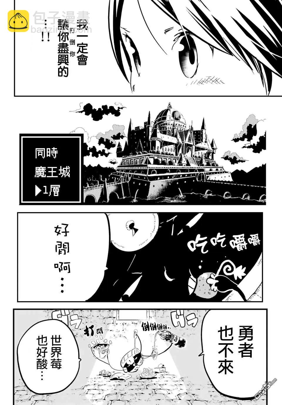 轉生七王子的魔法全解 - 寶箱怪特別短篇 - 7