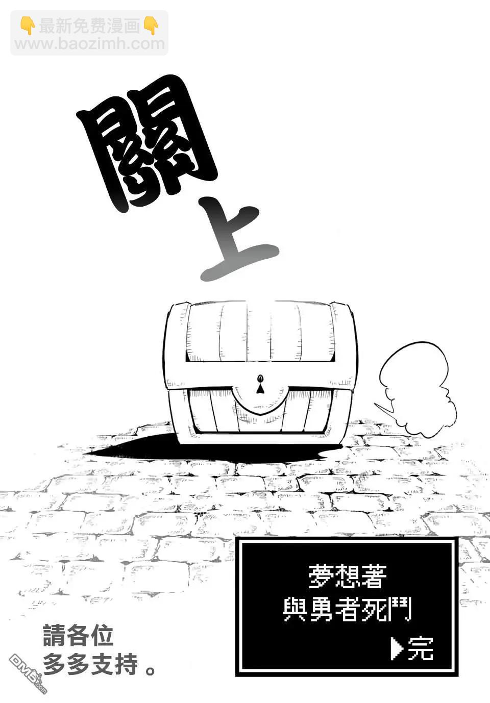 轉生七王子的魔法全解 - 寶箱怪特別短篇 - 1