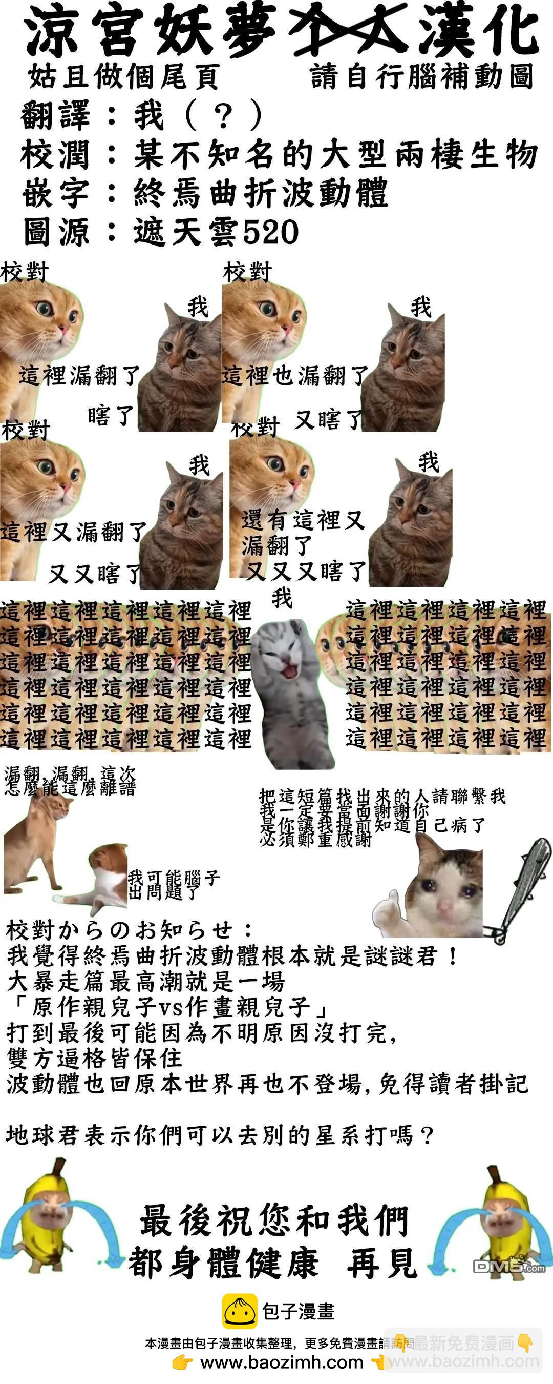 轉生七王子的魔法全解 - 寶箱怪特別短篇 - 2