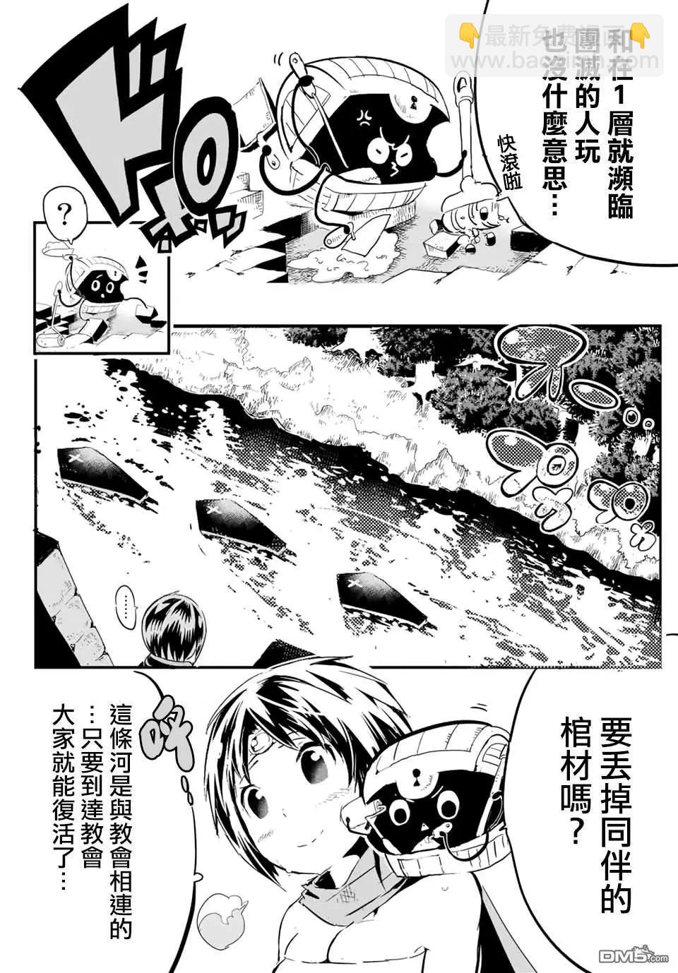 轉生七王子的魔法全解 - 寶箱怪特別短篇 - 1