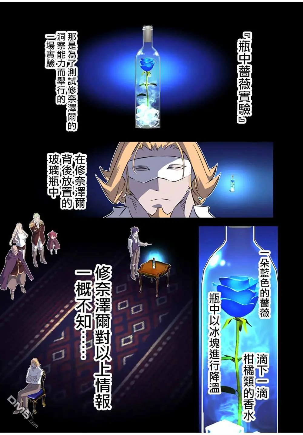 轉生七王子的魔法全解 - 第197話 - 1