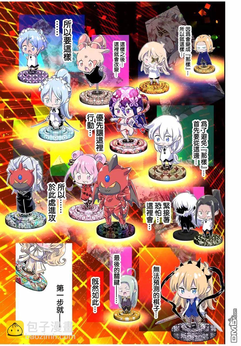 轉生七王子的魔法全解 - 第197話 - 2