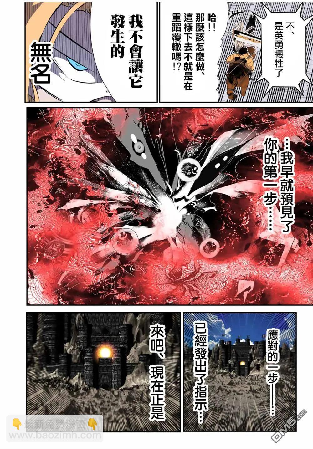 轉生七王子的魔法全解 - 第197話 - 5