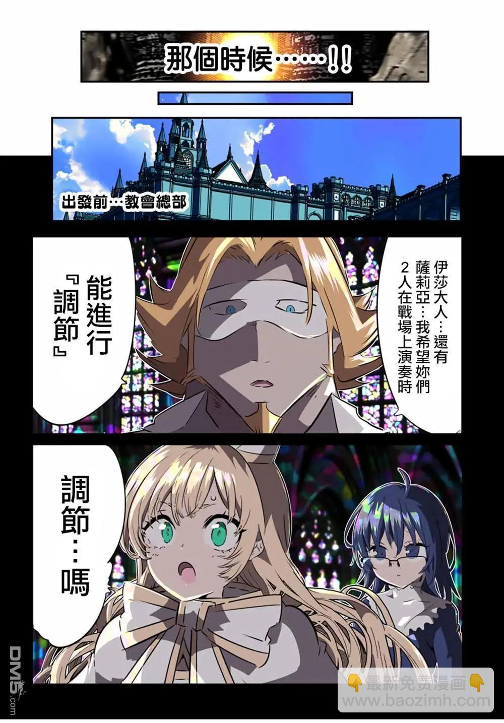 轉生七王子的魔法全解 - 第197話 - 6