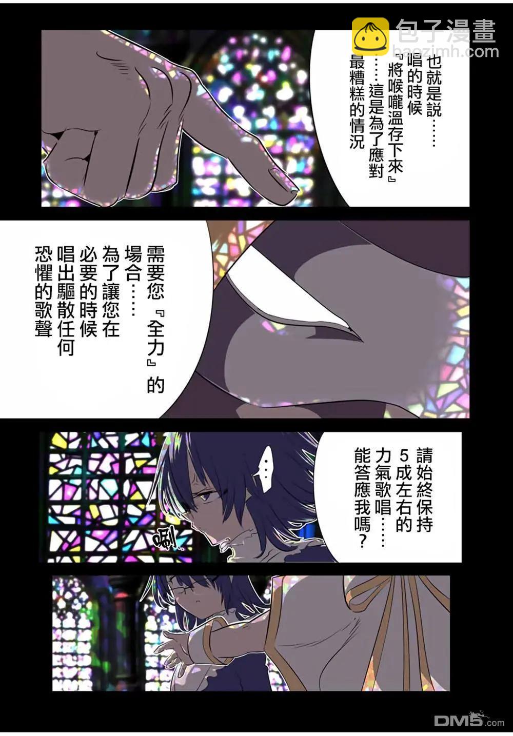 轉生七王子的魔法全解 - 第197話 - 2