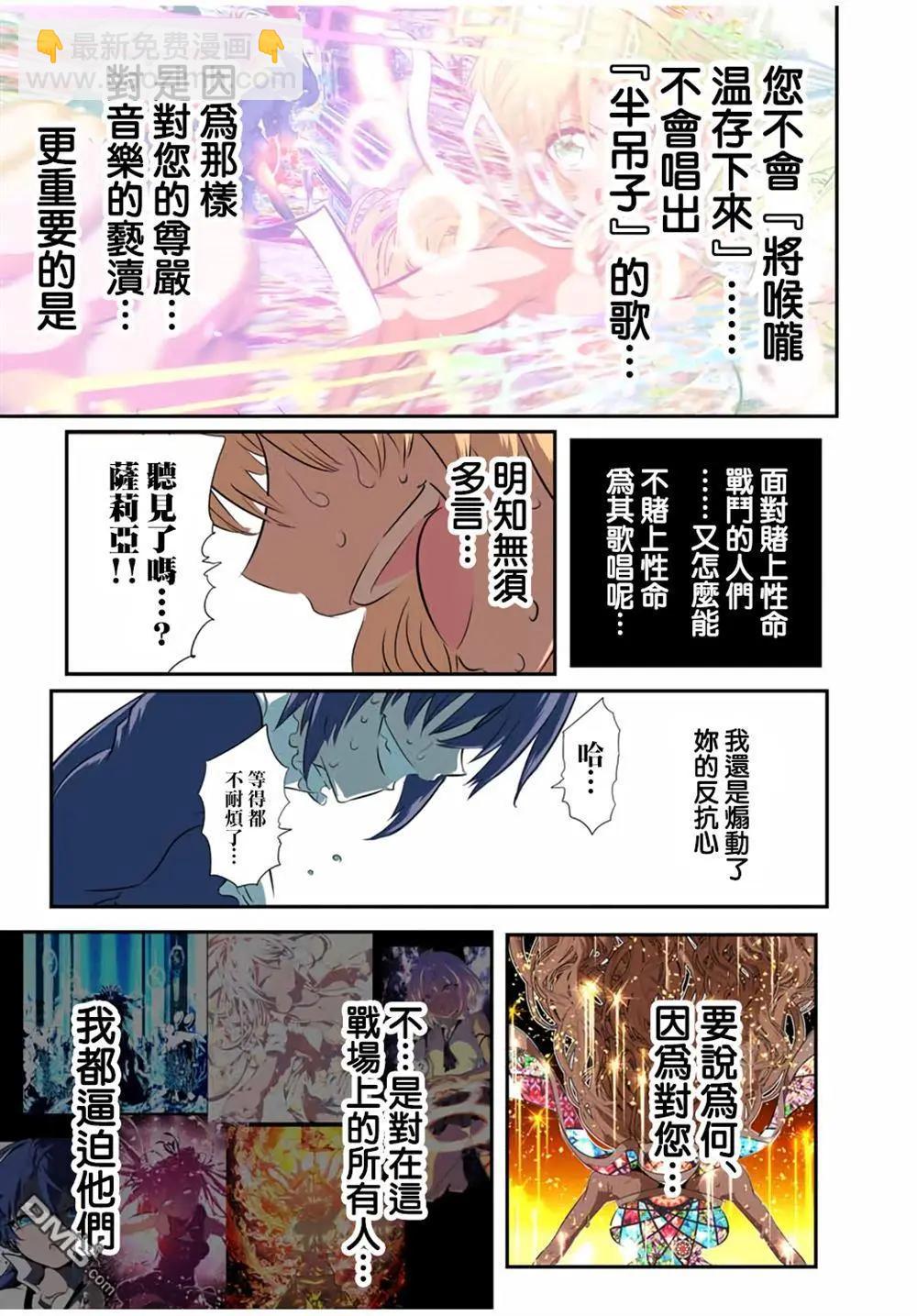 轉生七王子的魔法全解 - 第197話 - 4