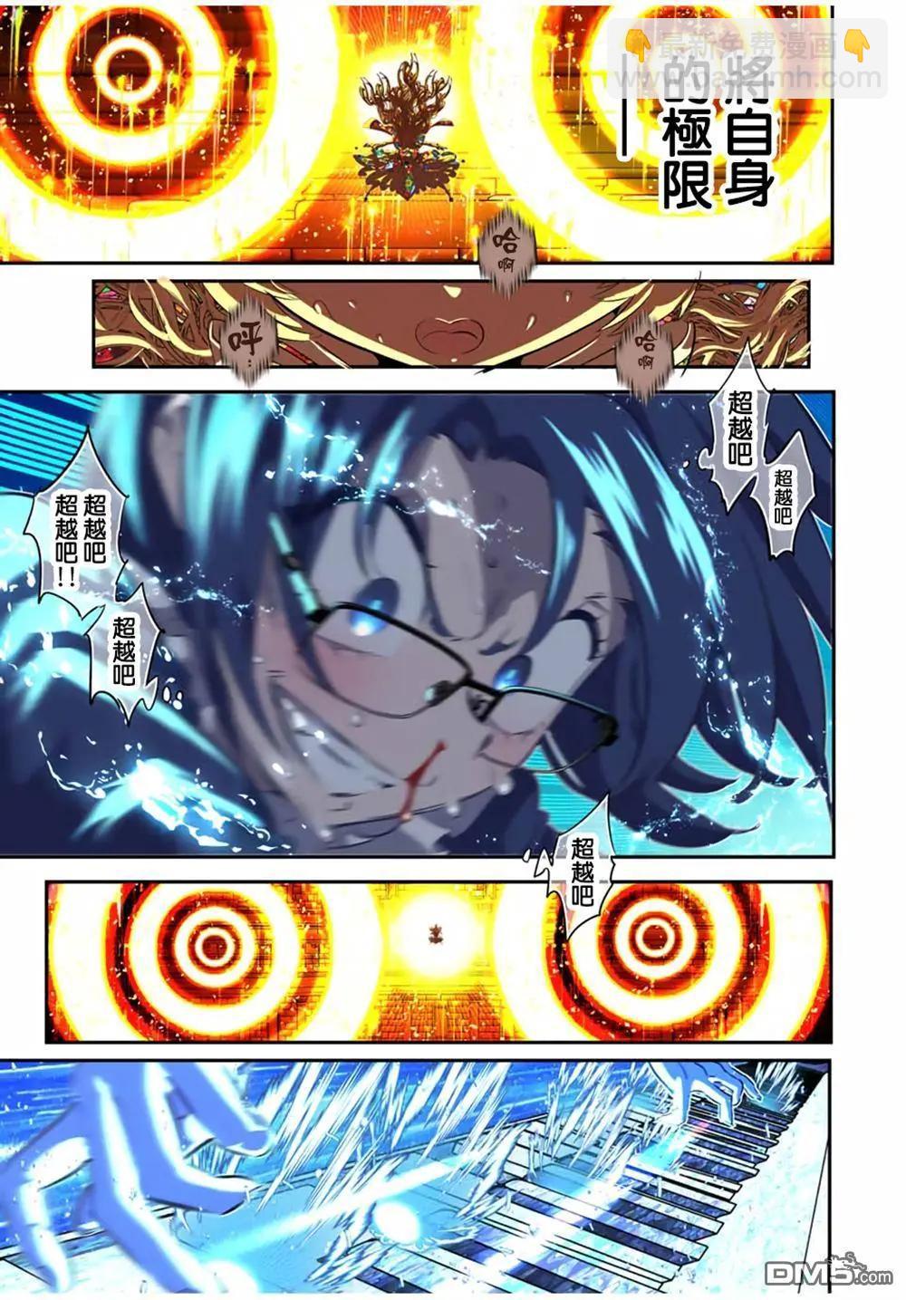 轉生七王子的魔法全解 - 第197話 - 6