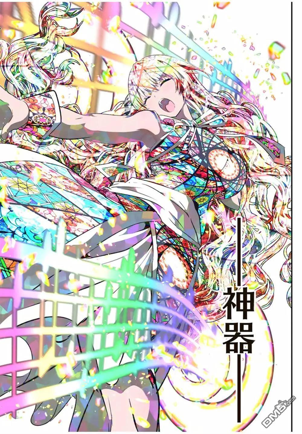 轉生七王子的魔法全解 - 第197話 - 2