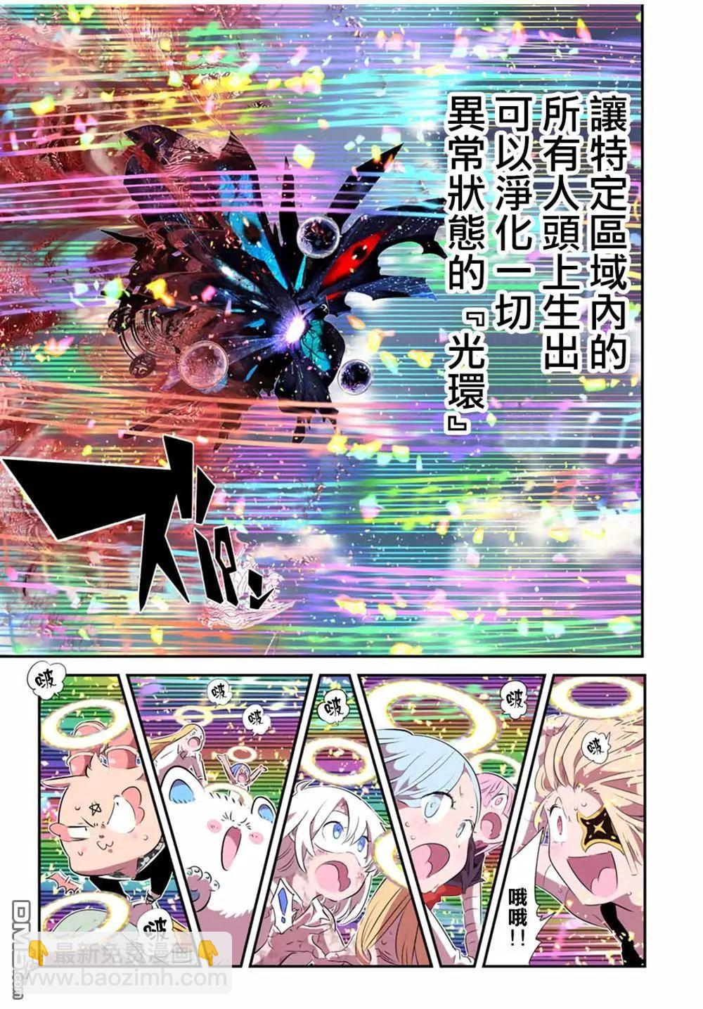 轉生七王子的魔法全解 - 第197話 - 5