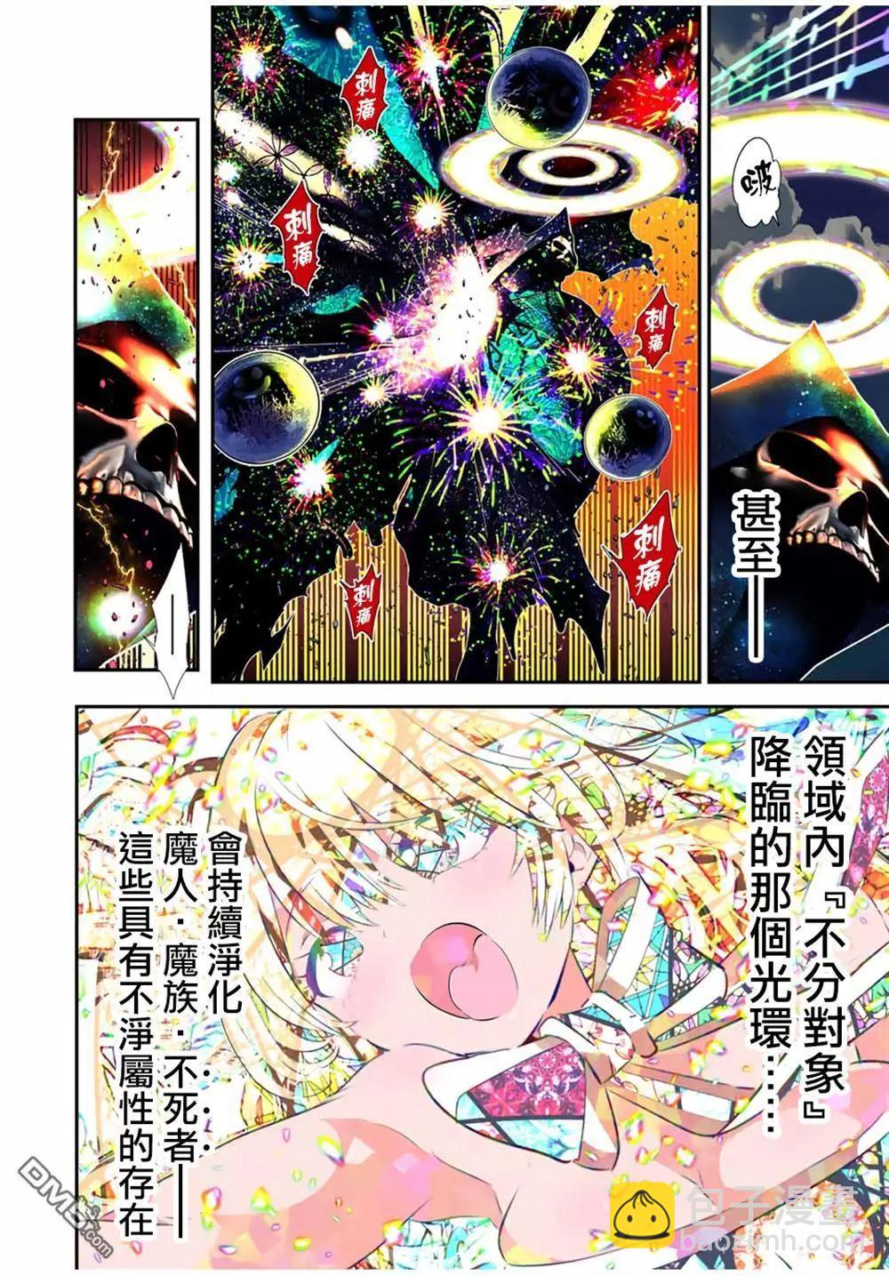 轉生七王子的魔法全解 - 第197話 - 6