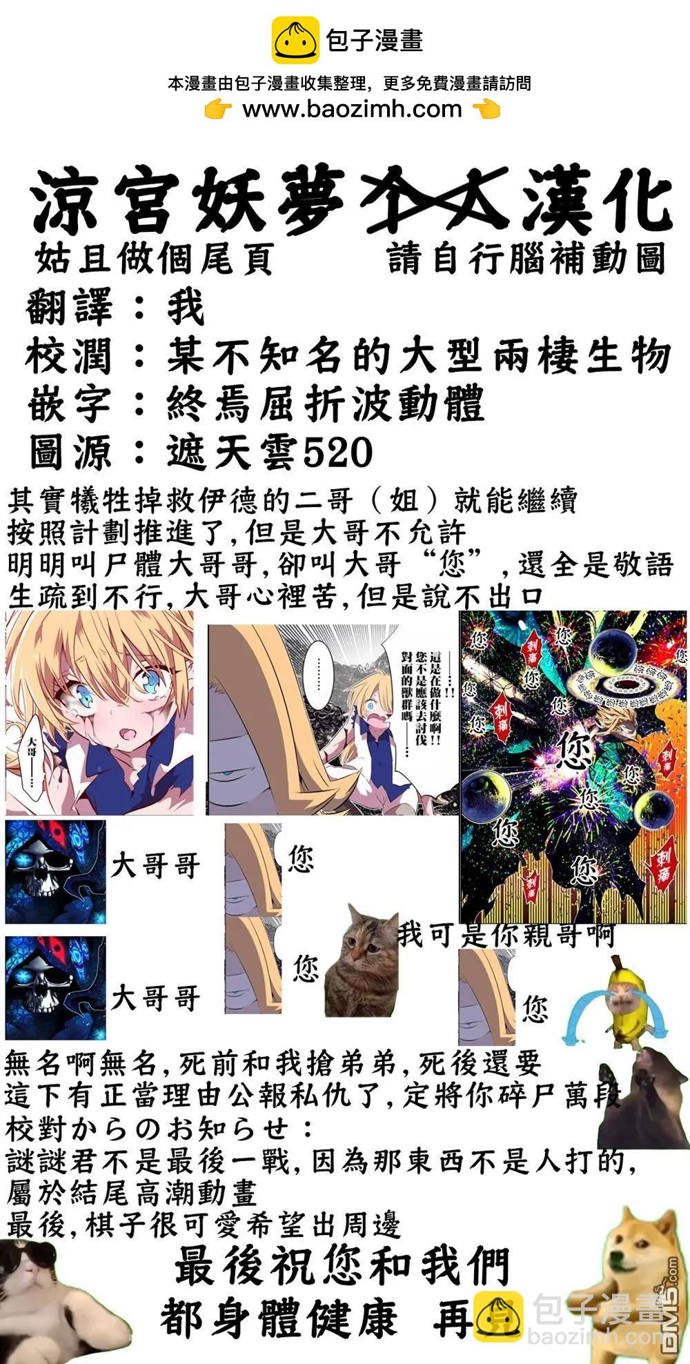 轉生七王子的魔法全解 - 第197話 - 2