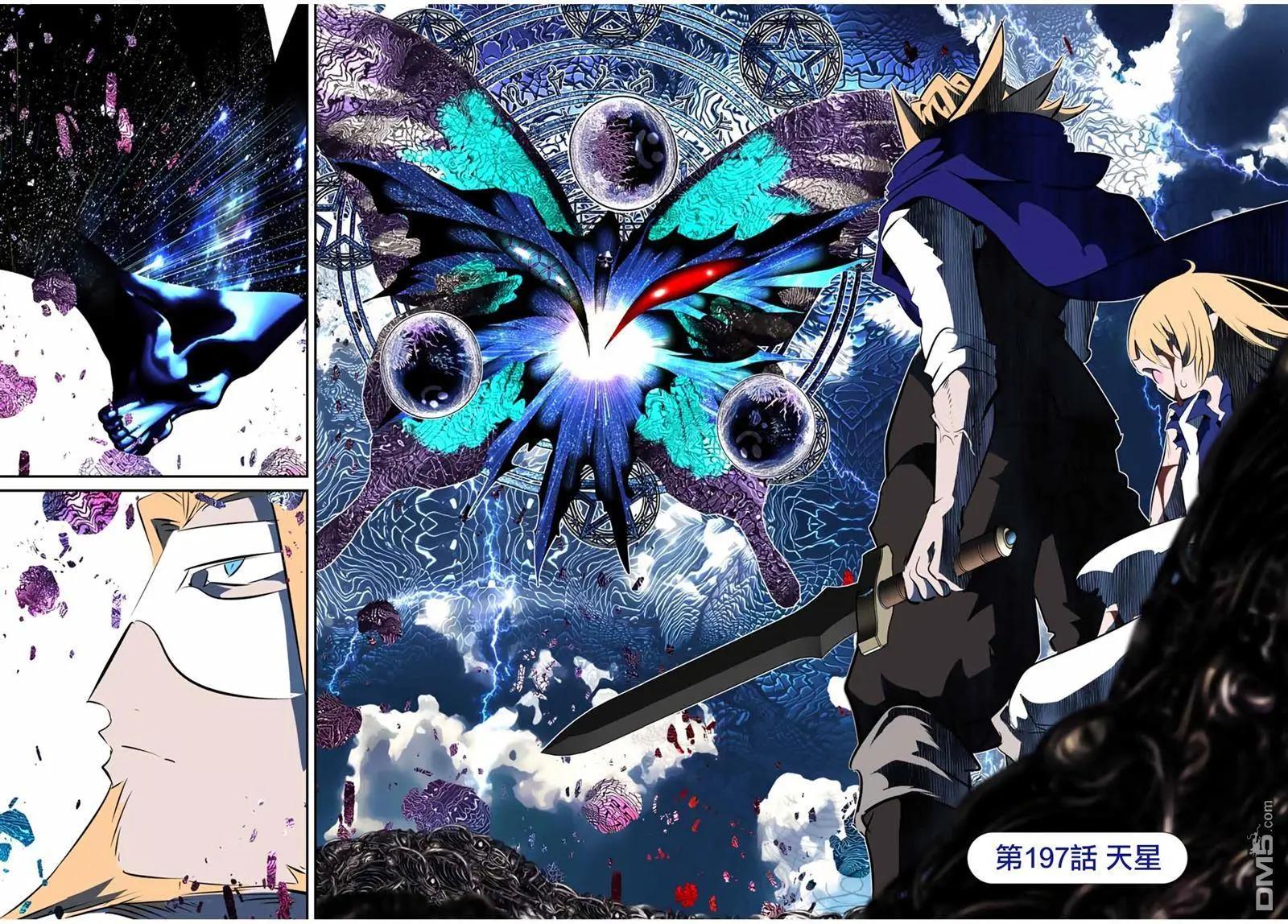 轉生七王子的魔法全解 - 第197話 - 6