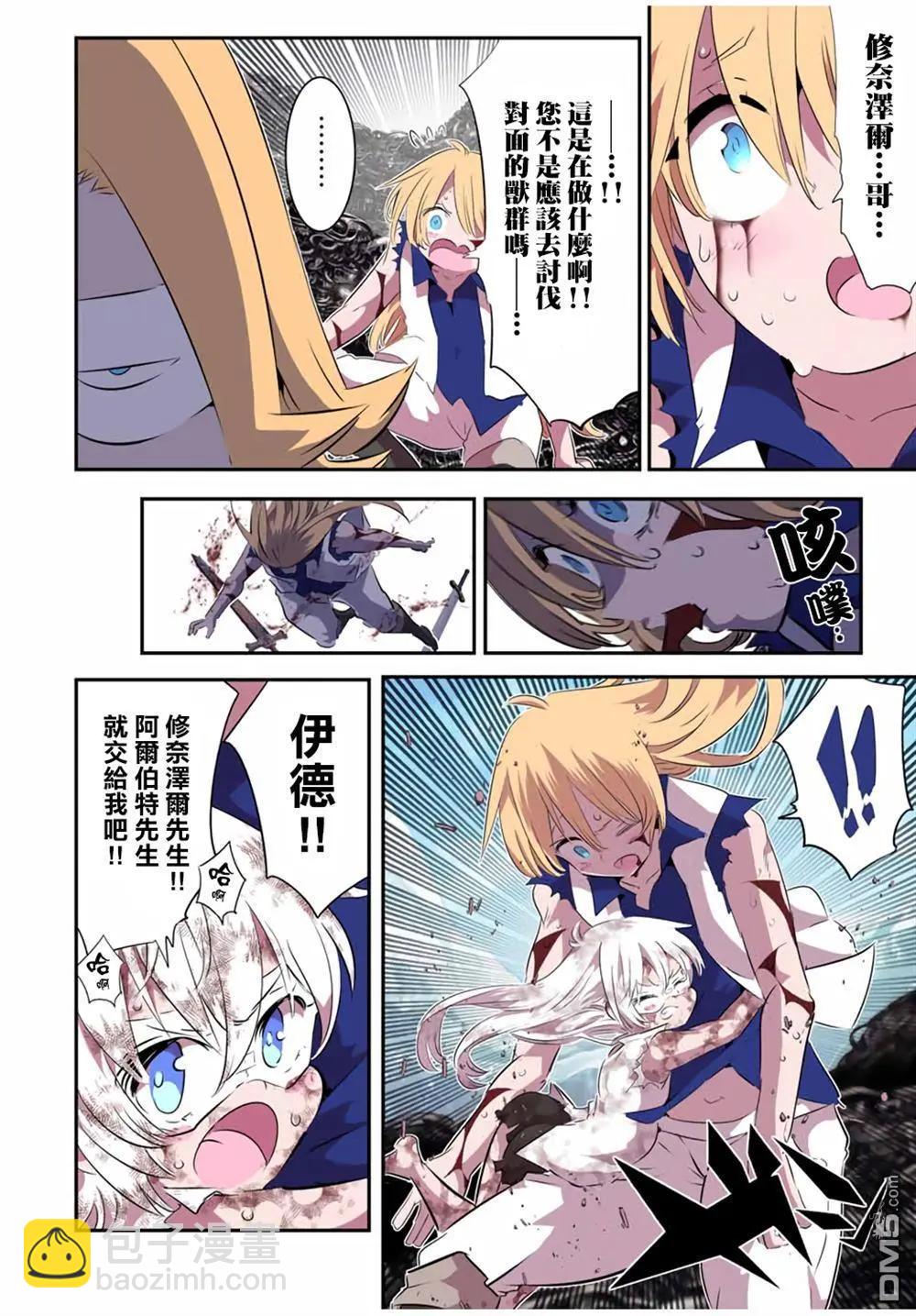 轉生七王子的魔法全解 - 第197話 - 1