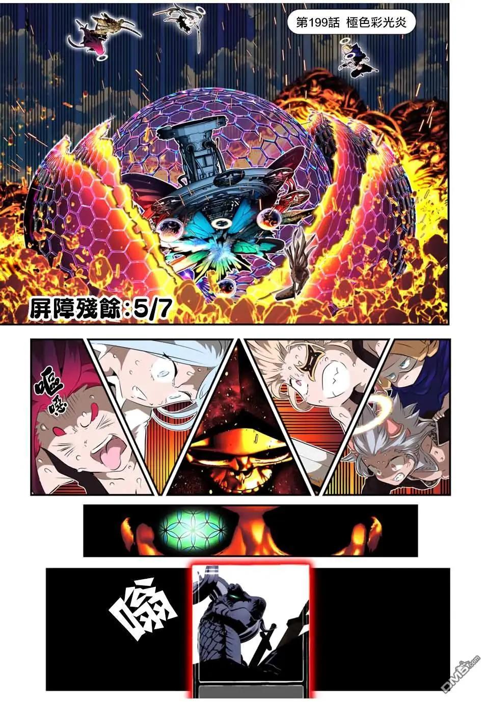 轉生七王子的魔法全解 - 第199話 - 1