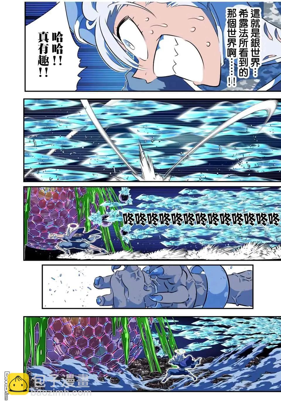 轉生七王子的魔法全解 - 第199話 - 4