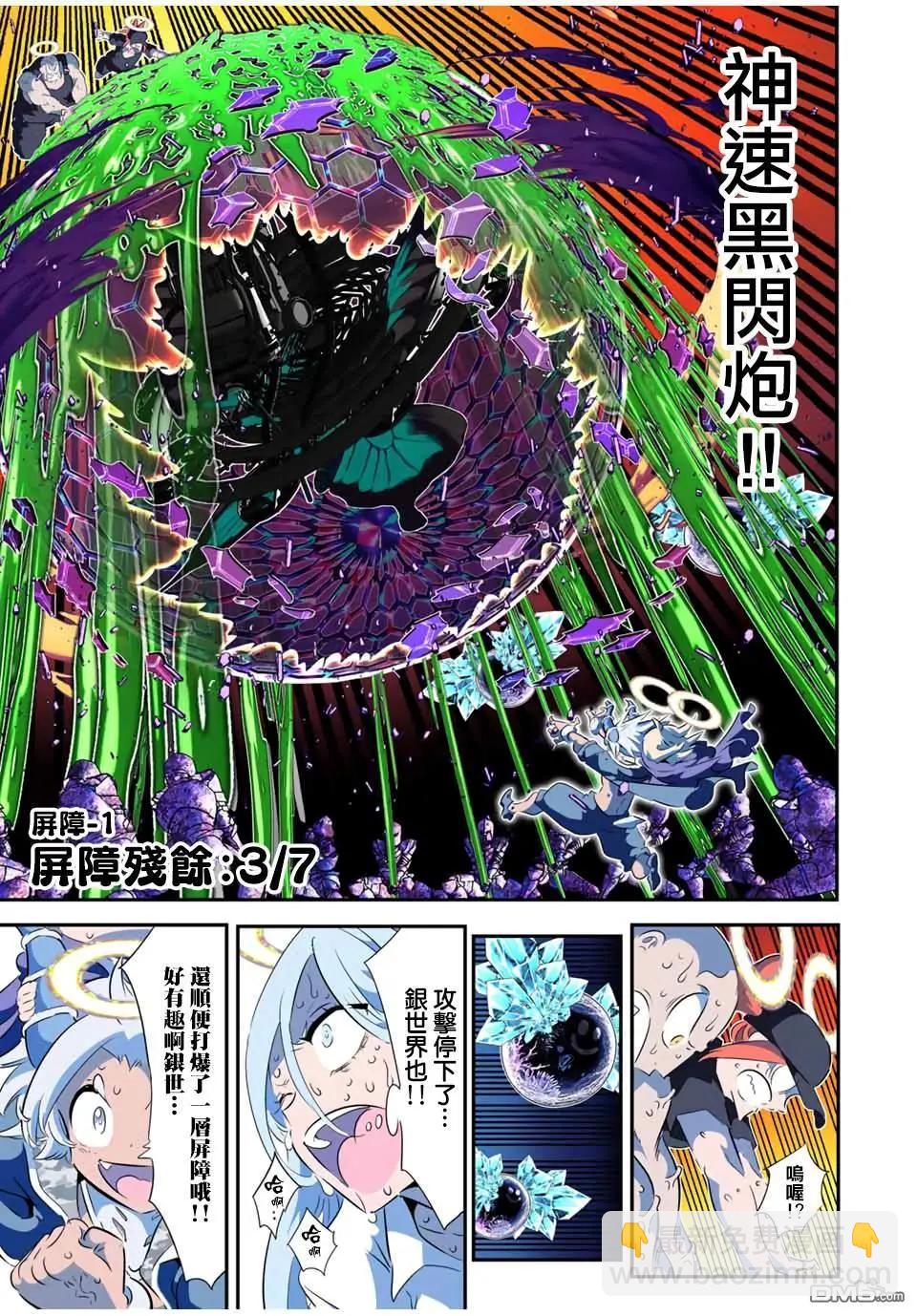 轉生七王子的魔法全解 - 第199話 - 5