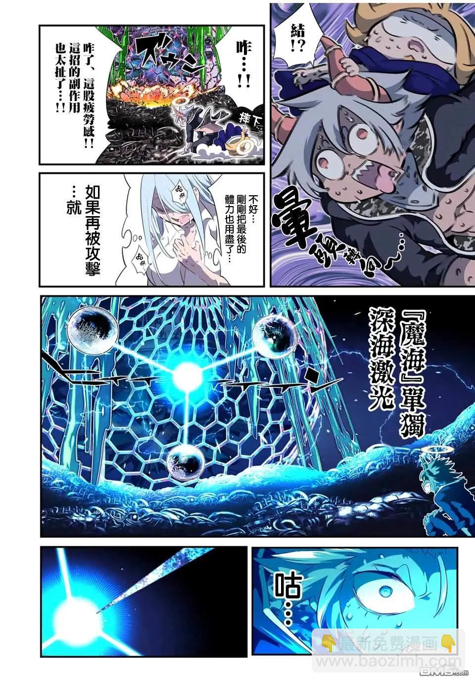 轉生七王子的魔法全解 - 第199話 - 6