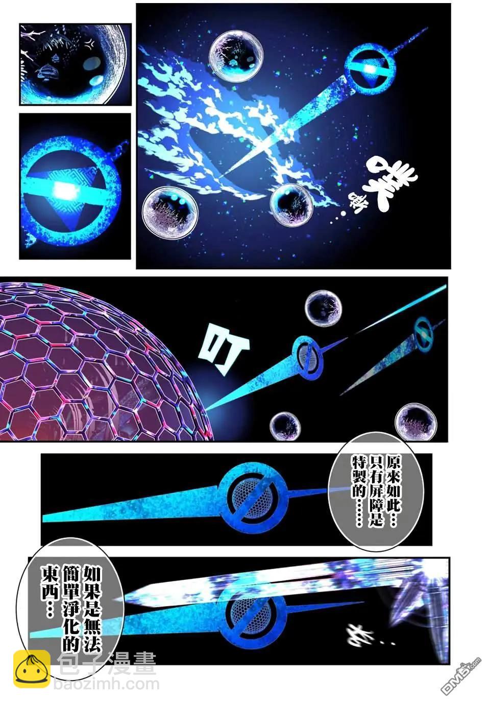 轉生七王子的魔法全解 - 第199話 - 1