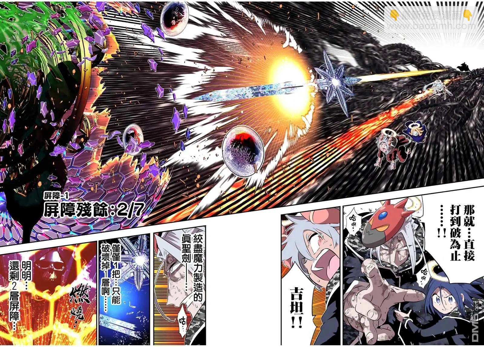 轉生七王子的魔法全解 - 第199話 - 2