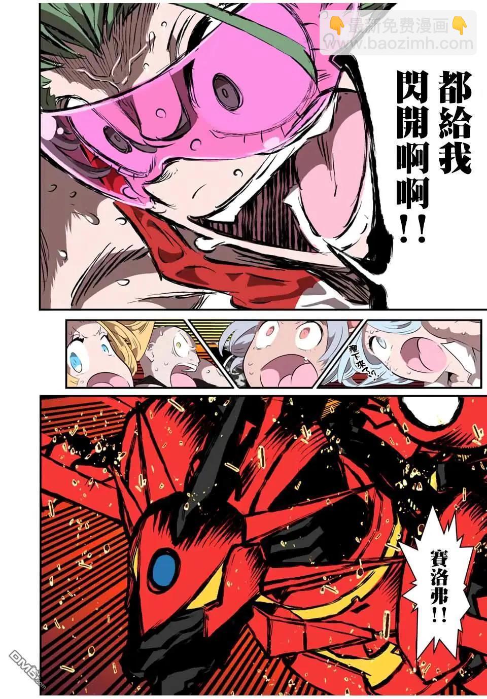 轉生七王子的魔法全解 - 第199話 - 5