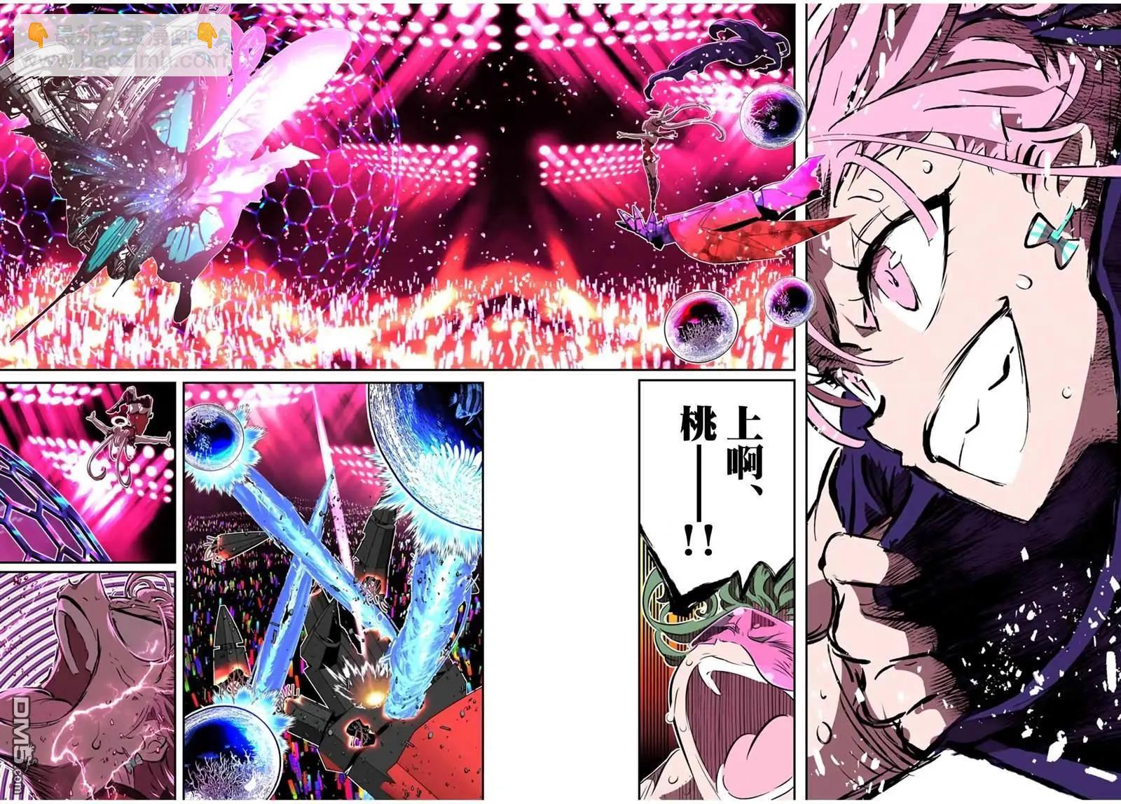 轉生七王子的魔法全解 - 第199話 - 3