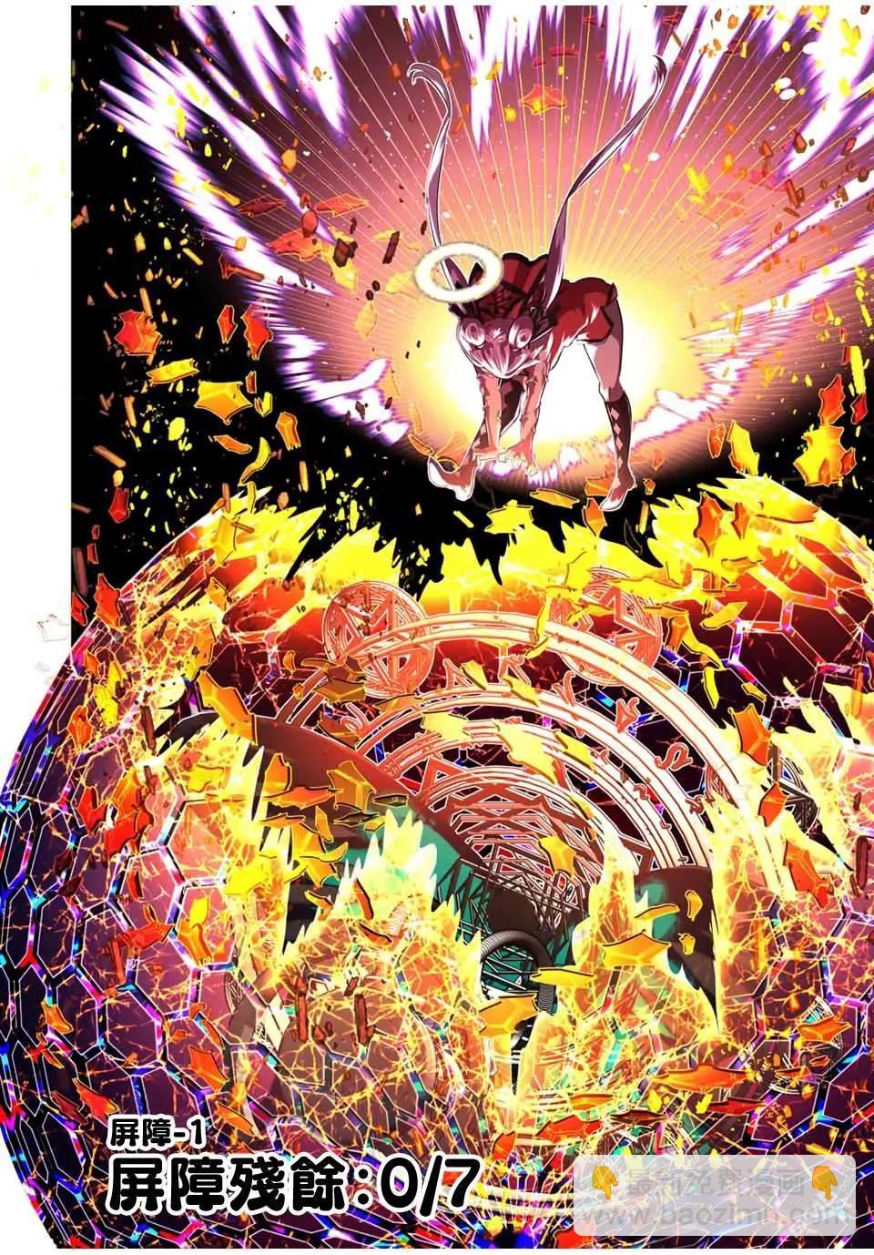 轉生七王子的魔法全解 - 第199話 - 4