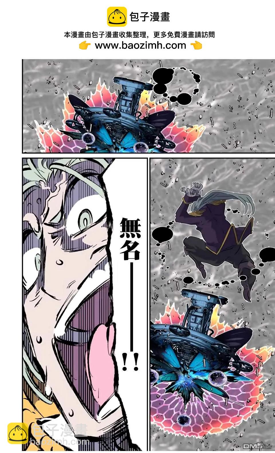 轉生七王子的魔法全解 - 第199話 - 2